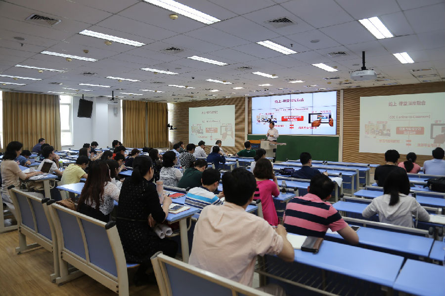 2018年春季学期混合式教学线下研讨会顺利召开